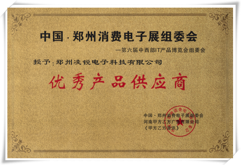 優秀產品供應商_副本.png