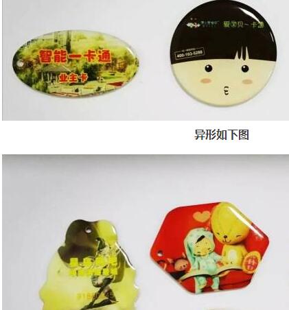   河南凌銳物聯科技.智能卡，滴膠/非標卡、可視卡